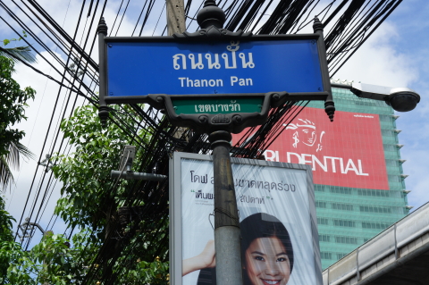 Thanon Pan（パン通り）